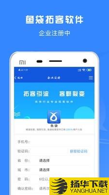 鱼袋下载最新版（暂无下载）_鱼袋app免费下载安装