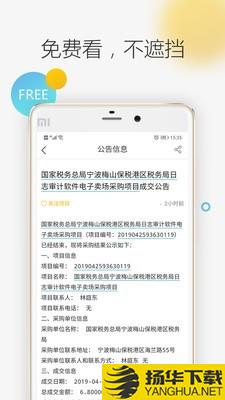 剑鱼招标订阅下载最新版（暂无下载）_剑鱼招标订阅app免费下载安装