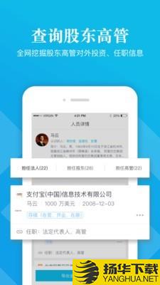 启信宝下载最新版（暂无下载）_启信宝app免费下载安装