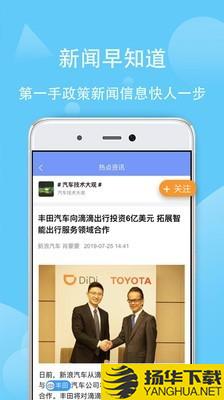 用车保姆下载最新版（暂无下载）_用车保姆app免费下载安装