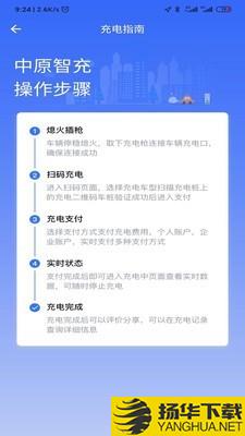 中原智充下载最新版（暂无下载）_中原智充app免费下载安装
