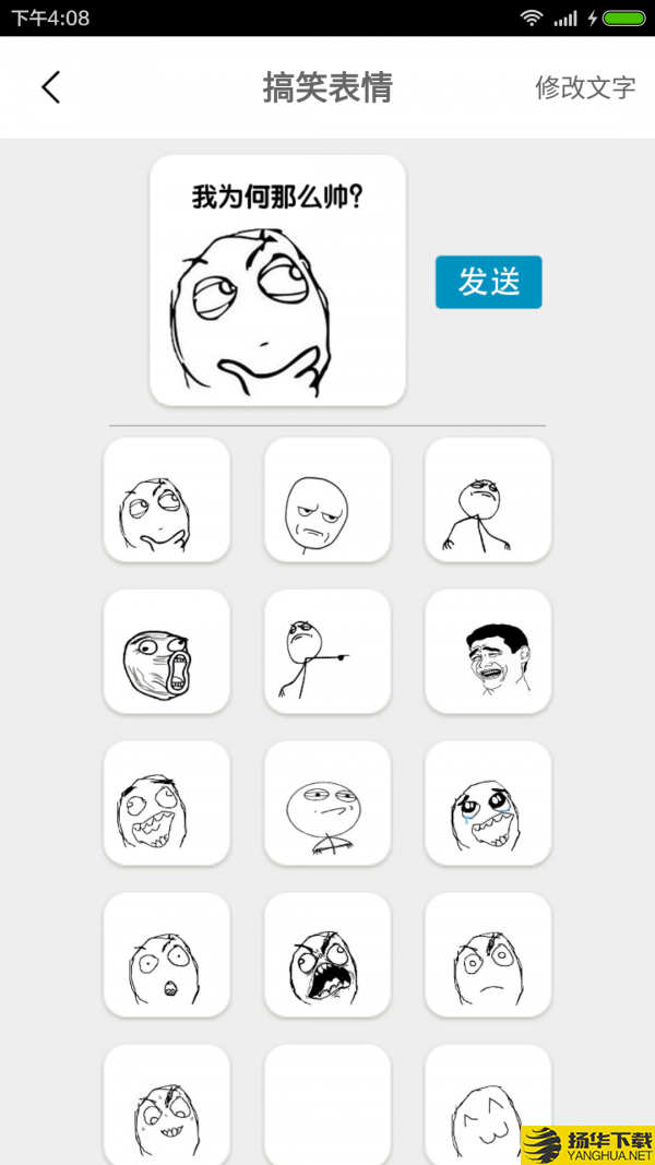 表情制作器下载最新版（暂无下载）_表情制作器app免费下载安装