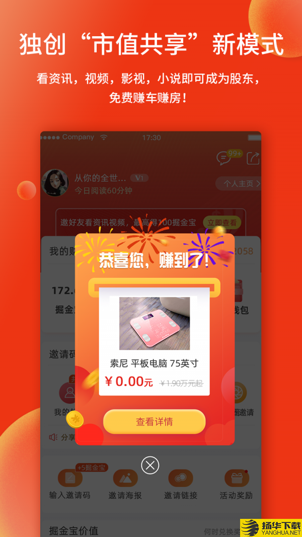 掘金宝下载最新版（暂无下载）_掘金宝app免费下载安装