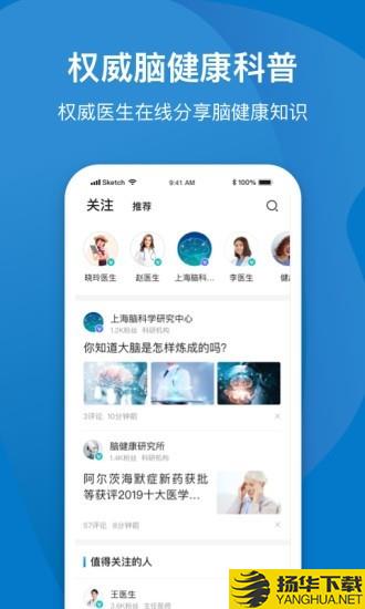 脑查查下载最新版（暂无下载）_脑查查app免费下载安装