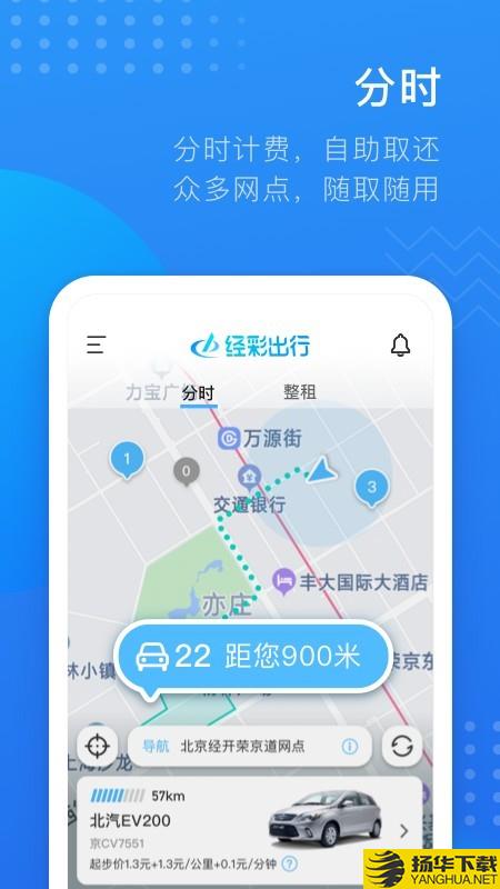 经彩出行下载最新版（暂无下载）_经彩出行app免费下载安装