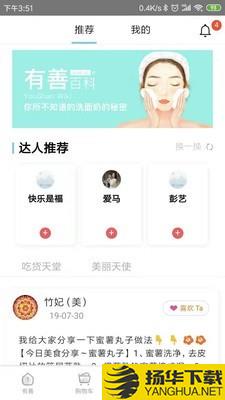 有善良品下载最新版（暂无下载）_有善良品app免费下载安装