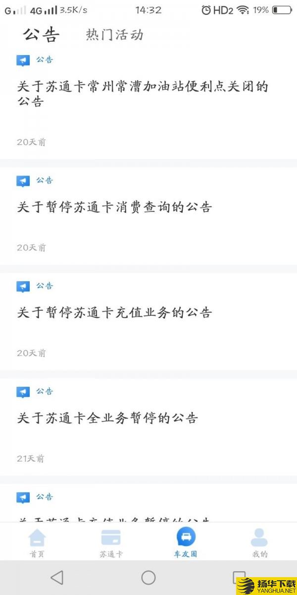 通行宝下载最新版（暂无下载）_通行宝app免费下载安装