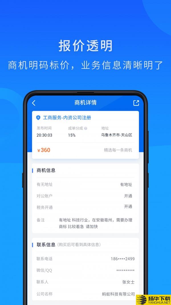 企慧直客下载最新版（暂无下载）_企慧直客app免费下载安装