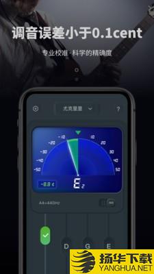 吉他电子调音器下载最新版（暂无下载）_吉他电子调音器app免费下载安装
