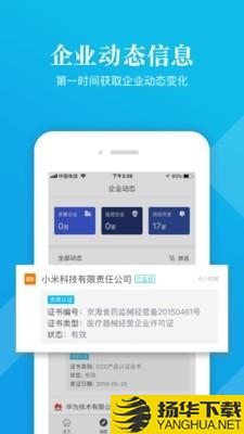 启信宝下载最新版（暂无下载）_启信宝app免费下载安装