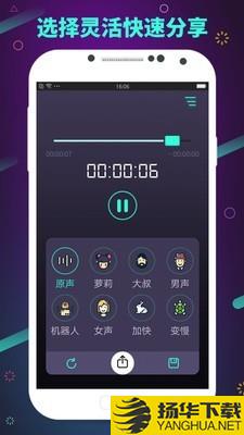 修音变声器下载最新版（暂无下载）_修音变声器app免费下载安装