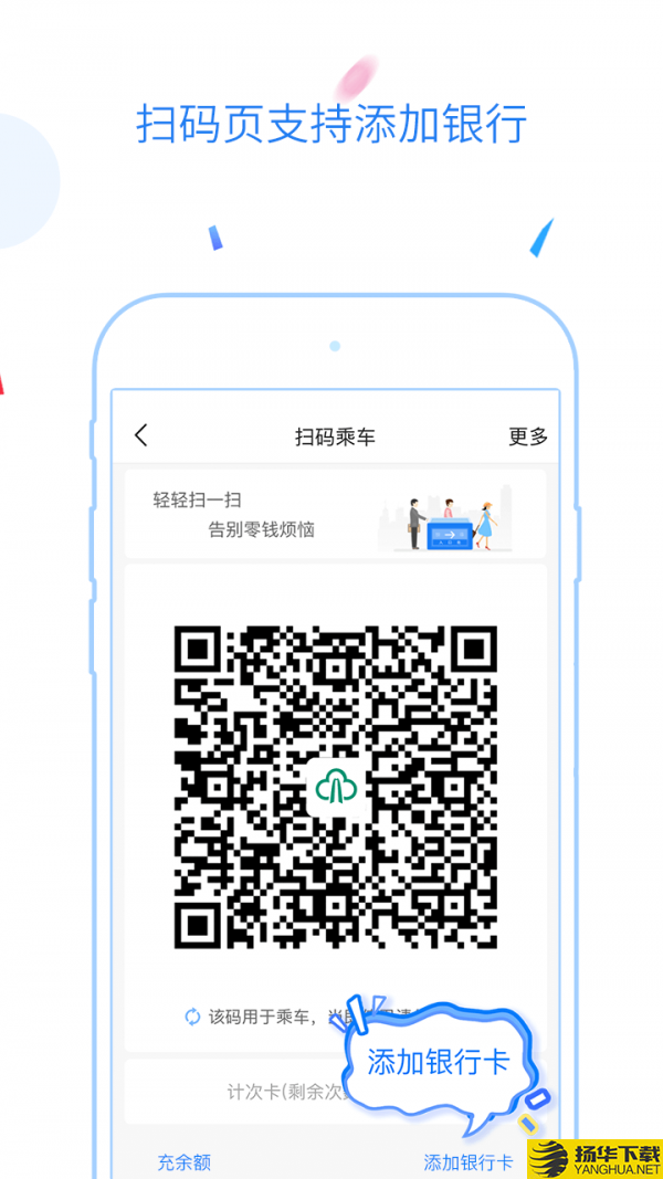福州地铁码上行下载最新版（暂无下载）_福州地铁码上行app免费下载安装