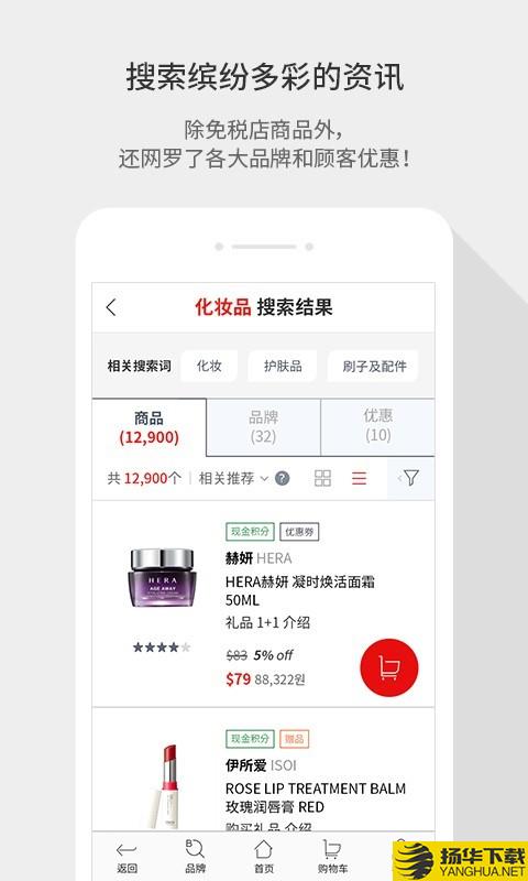 乐天免税店下载最新版（暂无下载）_乐天免税店app免费下载安装