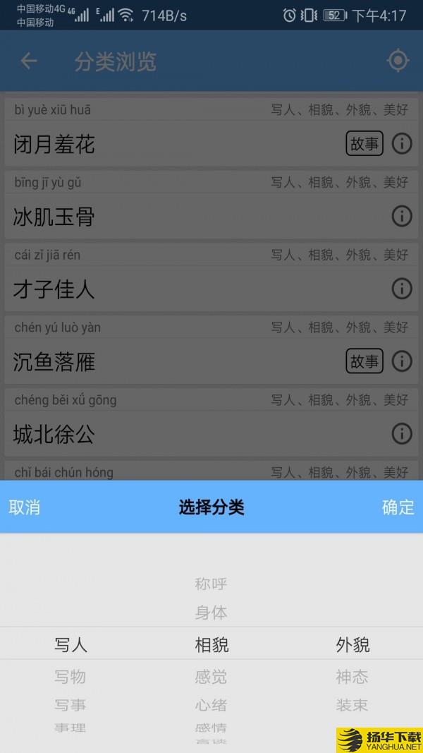 成语100下载最新版（暂无下载）_成语100app免费下载安装