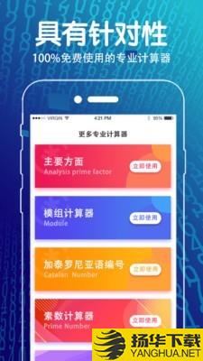 学生方程计算器下载最新版（暂无下载）_学生方程计算器app免费下载安装