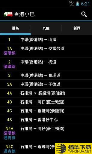 香港小巴下载最新版（暂无下载）_香港小巴app免费下载安装