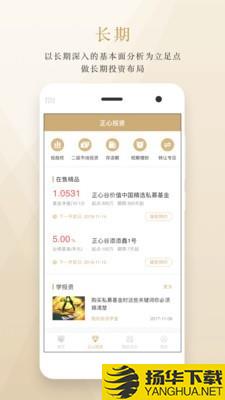 正心谷资本下载最新版（暂无下载）_正心谷资本app免费下载安装