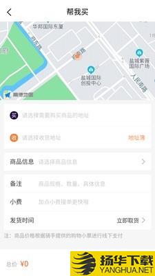 顺风达骑手端下载最新版（暂无下载）_顺风达骑手端app免费下载安装