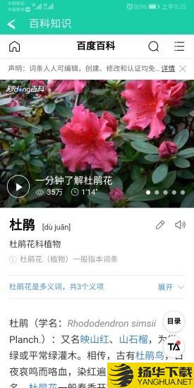 识物宝下载最新版（暂无下载）_识物宝app免费下载安装