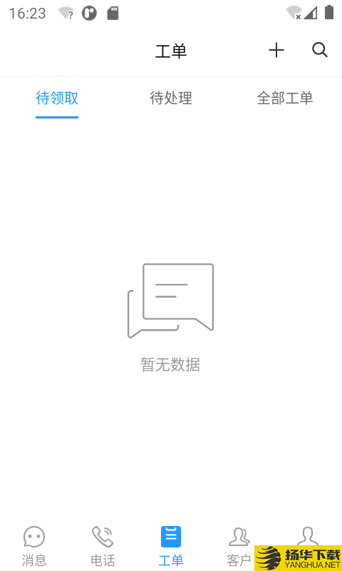 天润云客服下载最新版（暂无下载）_天润云客服app免费下载安装