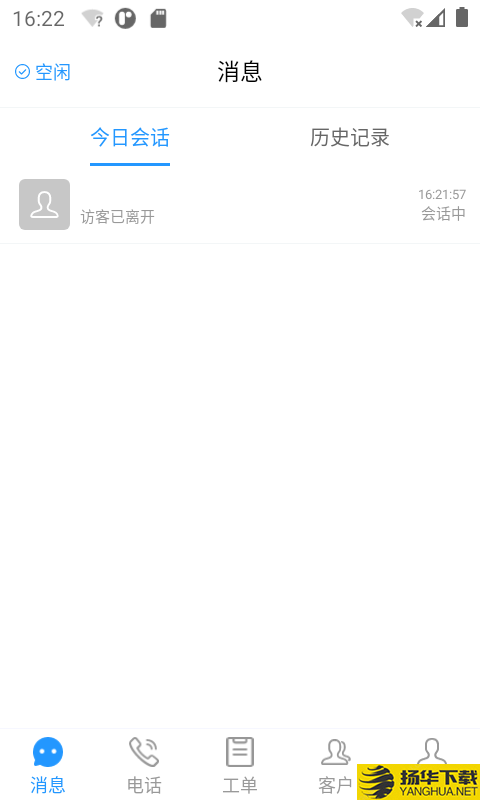 天润云客服下载最新版（暂无下载）_天润云客服app免费下载安装