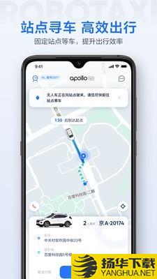 ApolloGO下载最新版（暂无下载）_ApolloGOapp免费下载安装