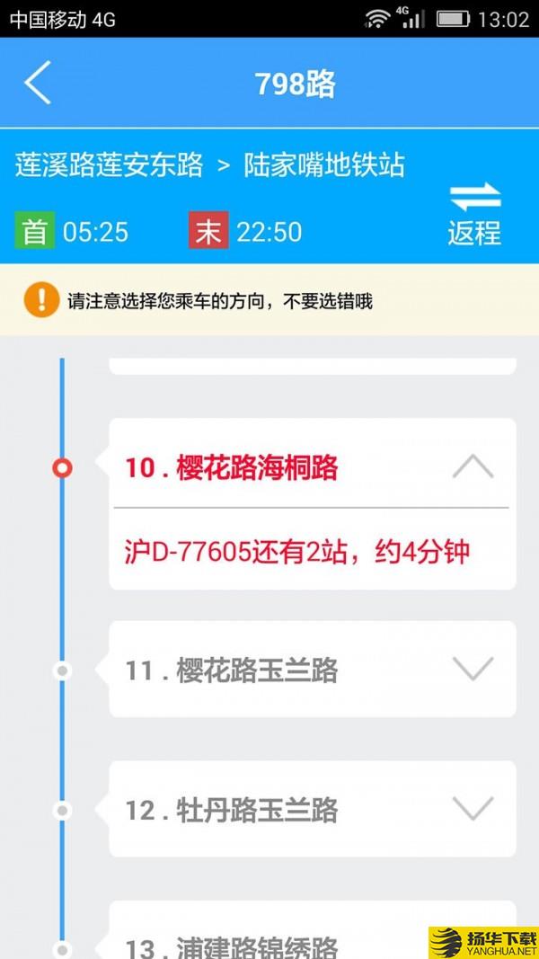 上海实时公交下载最新版（暂无下载）_上海实时公交app免费下载安装