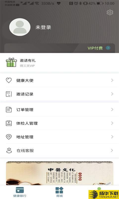 汉思倍康下载最新版（暂无下载）_汉思倍康app免费下载安装