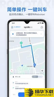 ApolloGO下载最新版（暂无下载）_ApolloGOapp免费下载安装