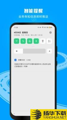 一键挪车12123下载最新版（暂无下载）_一键挪车12123app免费下载安装
