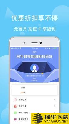 用车保姆下载最新版（暂无下载）_用车保姆app免费下载安装