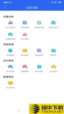 北京交通违章举报下载最新版（暂无下载）_北京交通违章举报app免费下载安装