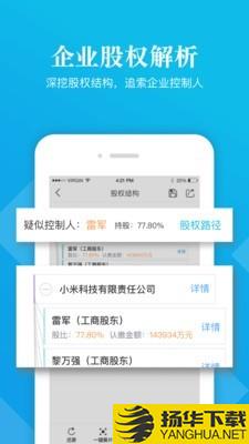 启信宝下载最新版（暂无下载）_启信宝app免费下载安装