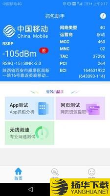 抓包助手下载最新版（暂无下载）_抓包助手app免费下载安装