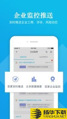 启信宝下载最新版（暂无下载）_启信宝app免费下载安装