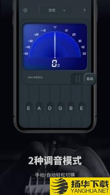 吉他电子调音器下载最新版（暂无下载）_吉他电子调音器app免费下载安装