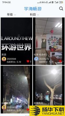 学海畅游下载最新版（暂无下载）_学海畅游app免费下载安装