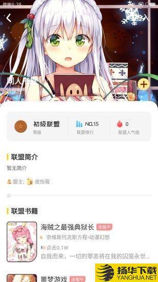 萌鸡小说下载最新版（暂无下载）_萌鸡小说app免费下载安装