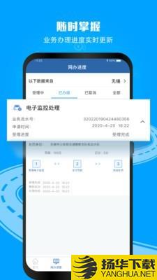 重庆交管下载最新版（暂无下载）_重庆交管app免费下载安装
