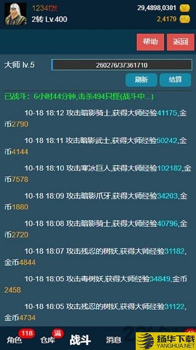 平凡的放置最新版手游下载_平凡的放置最新版手游最新版免费下载