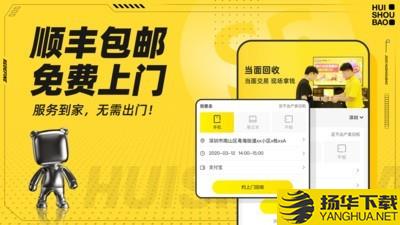 回收侠下载最新版（暂无下载）_回收侠app免费下载安装