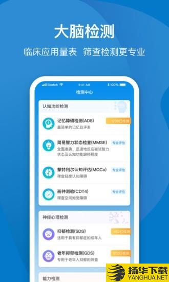 脑查查下载最新版（暂无下载）_脑查查app免费下载安装