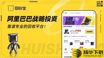 回收侠下载最新版（暂无下载）_回收侠app免费下载安装