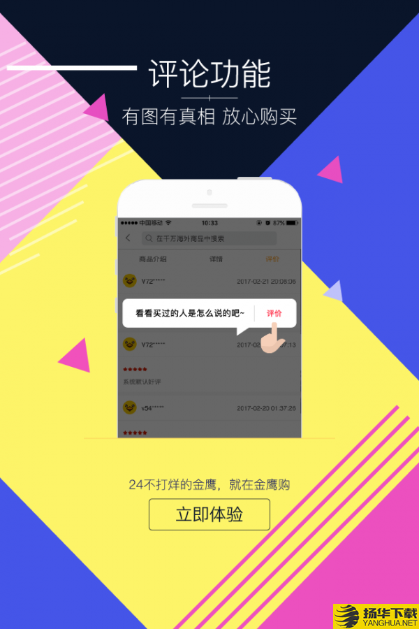 金鹰购下载最新版（暂无下载）_金鹰购app免费下载安装