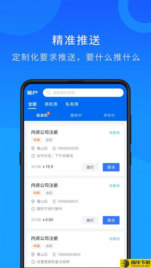 企慧直客下载最新版（暂无下载）_企慧直客app免费下载安装