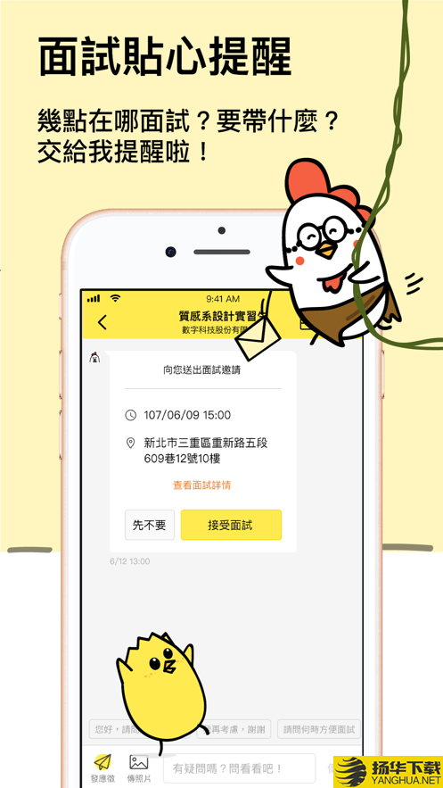 小鸡上工下载最新版（暂无下载）_小鸡上工app免费下载安装