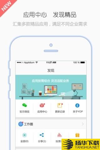 有谱Work下载最新版（暂无下载）_有谱Workapp免费下载安装