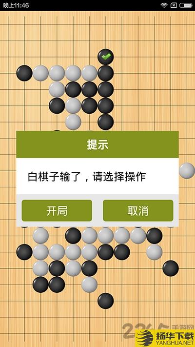 迷你五子棋单机游戏手游下载_迷你五子棋单机游戏手游最新版免费下载