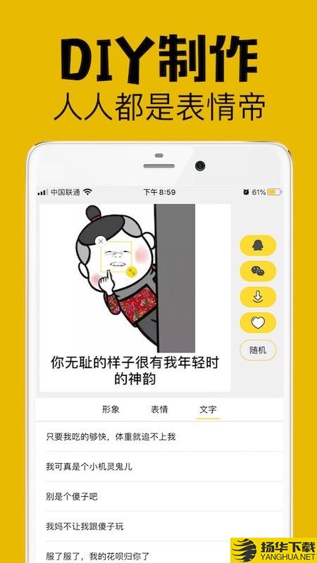 表情多多下载最新版（暂无下载）_表情多多app免费下载安装