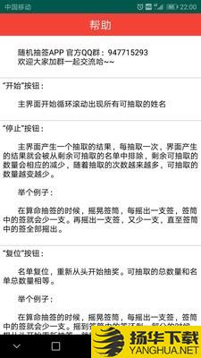 随机抽签下载最新版（暂无下载）_随机抽签app免费下载安装